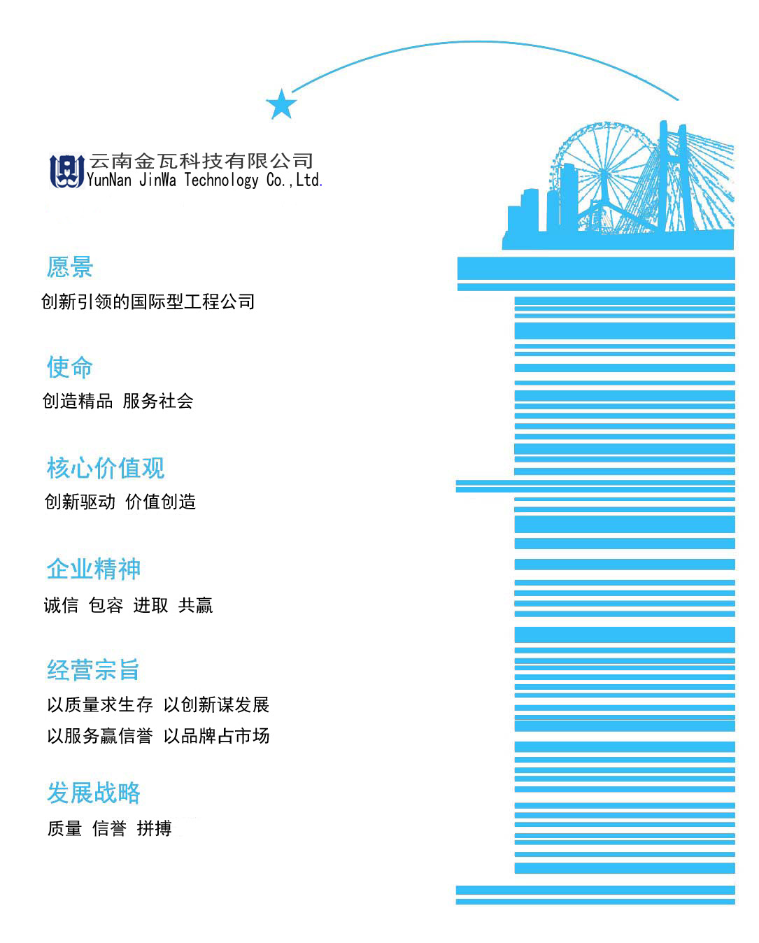 云南金瓦科技有限公司|弱電工程公司|高速公路機電系統